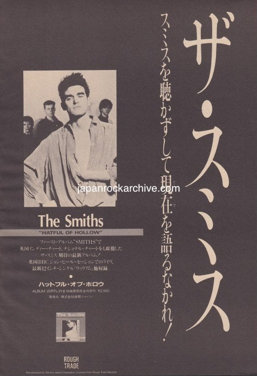 The Smiths 1985/02 Hatful of Hollow Japan album promo ad
