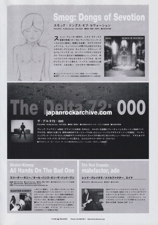Smog 2000/01 Dongs Of Sevotion Japan album promo ad