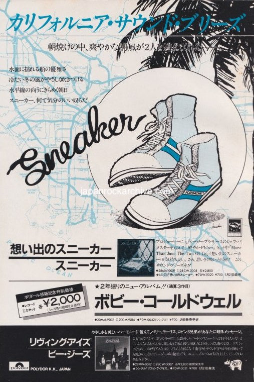 Sneaker 1982/02 S/T Japan album promo ad