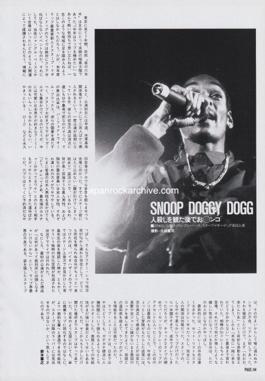 Snoop Doggy Dogg 1994/07 Japanese music press cutting clipping - article
