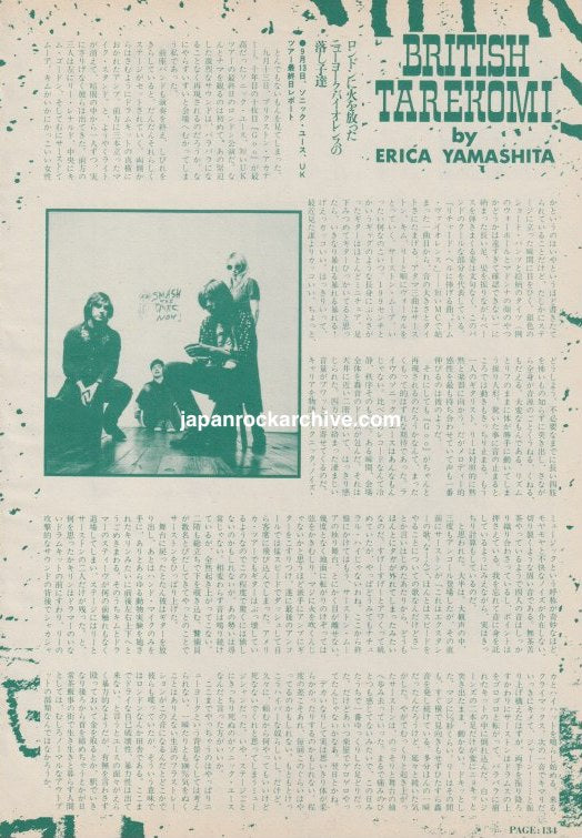 Sonic Youth 1991/10 Japan music press clipping - article