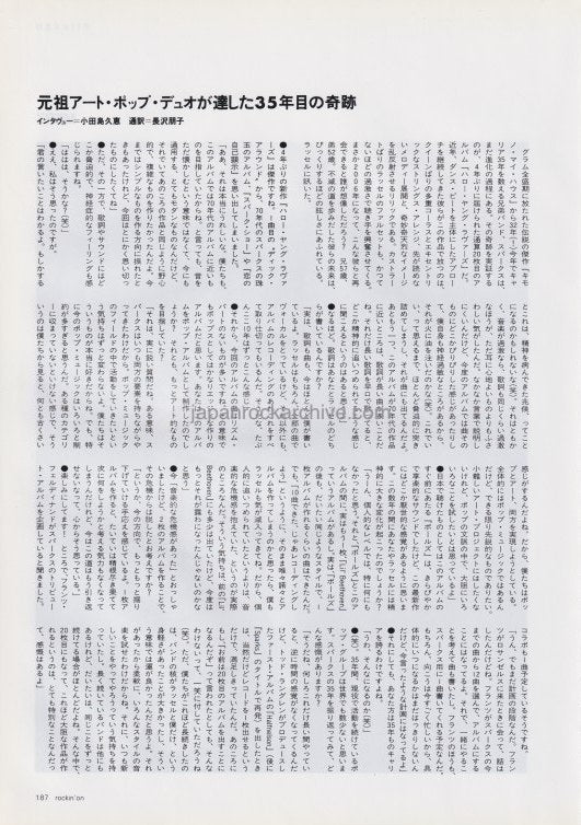 Sparks 2006/03 Japanese music press cutting clipping - article