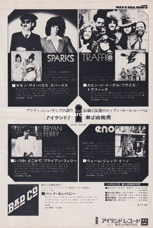 Sparks 1974/12 Kimono My House Japan album promo ad