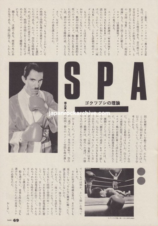 Sparks 1981/09 Japanese music press clipping - article