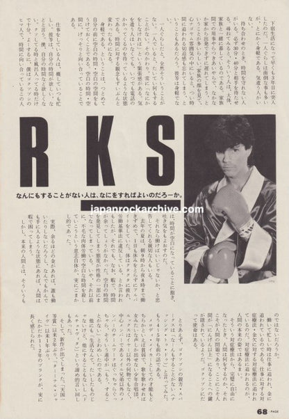 Sparks 1981/09 Japanese music press clipping - article