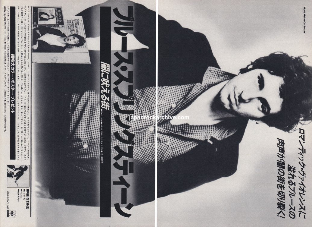 Bruce Springsteen 1978/07 Darkness on the Edge of Town Japan 2-page album promo ad - CBS Sony