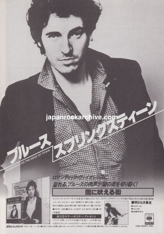 Bruce Springsteen 1978/08 Darkness on the Edge of Town Japan album promo ad