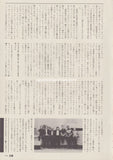 Bruce Springsteen 1981/04 Japanese music press cutting clipping - article