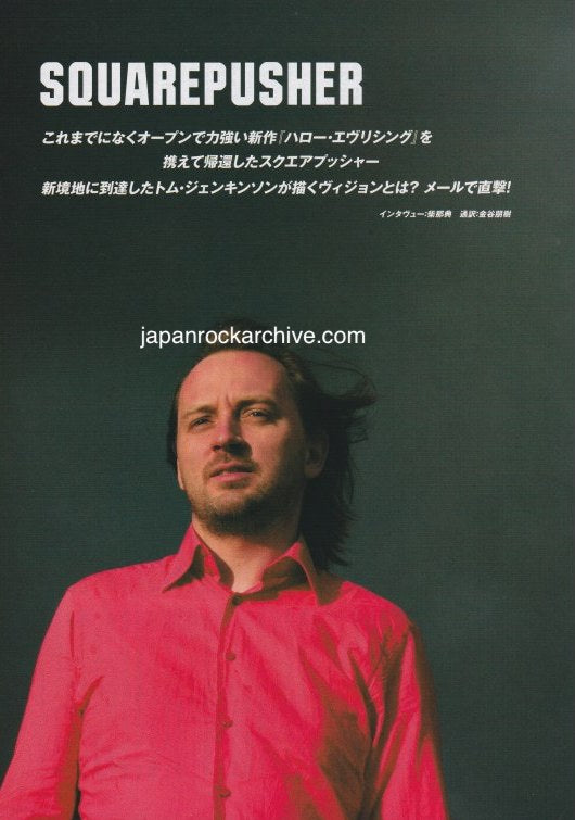 Squarepusher 2006/11 Japanese music press cutting clipping - article