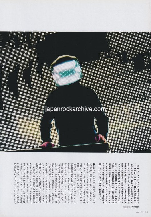 Squarepusher 2012/07 Japanese music press cutting clipping - article