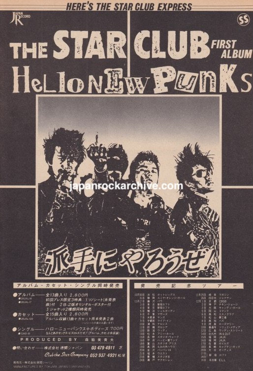The Star Club 1984/12 Hello New Punks Japan album promo ad
