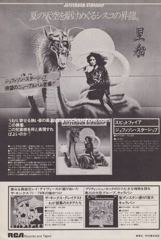 Jefferson Starship 1976/12 Spitfire Japan album promo ad