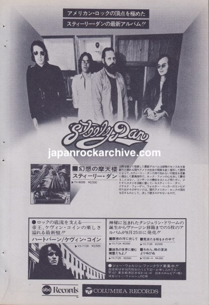 Steely Dan 1976/08 The Royal Scam Japan album promo ad - digest size