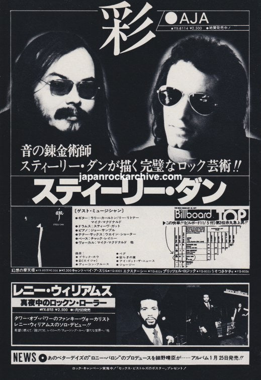 Steely Dan 1977/12 Aja Japan album promo ad