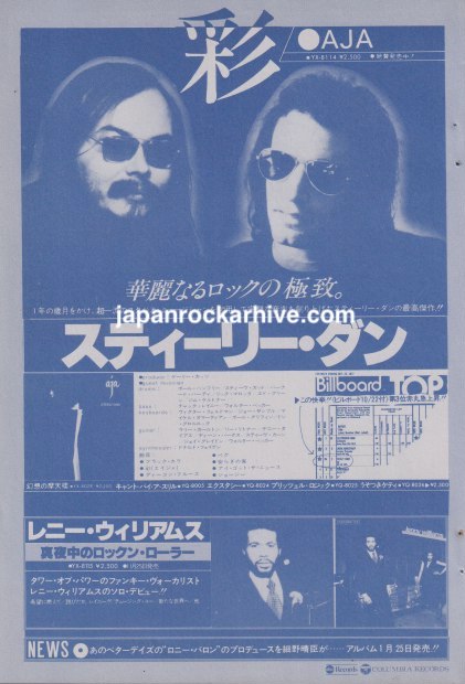 Steely Dan 1977/12 Aja Japan album promo ad - digest size
