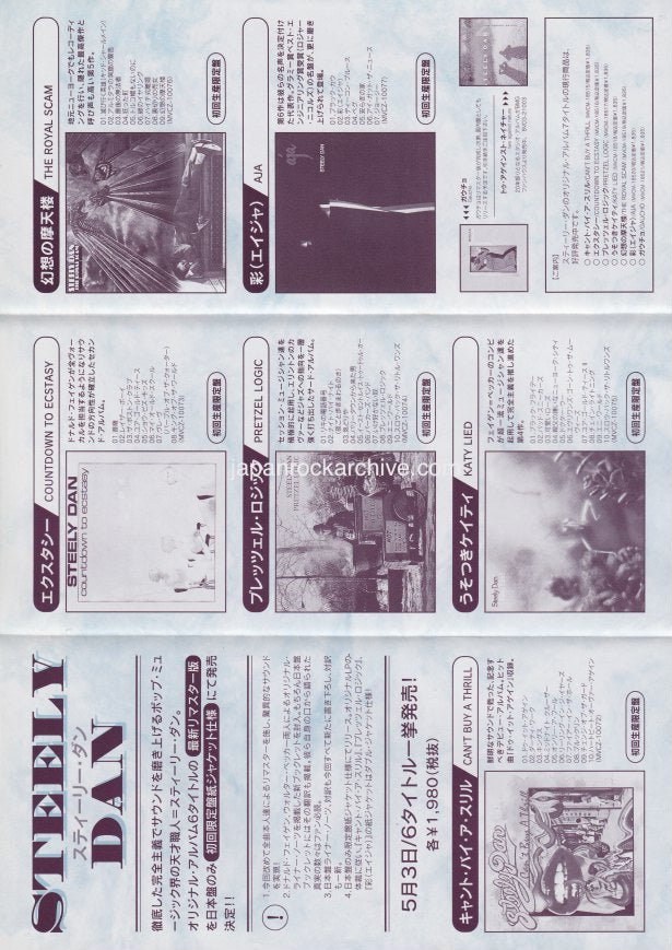 Steely Dan 1999 album cd re-release store promo flyer