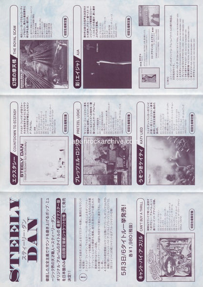 Steely Dan 1999 album cd re-release store promo flyer