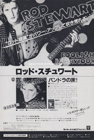 Rod Stewart 1981/05 Foolish Behaviour Japan album / tour promo ad