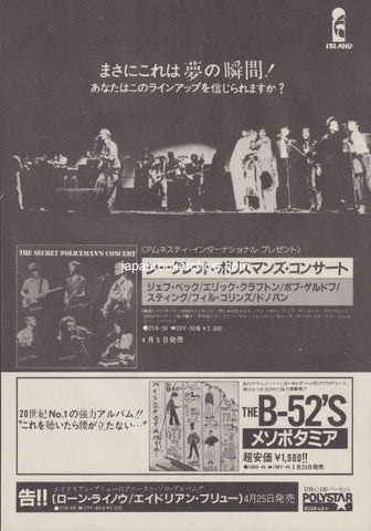 Sting 1982/05 The Secret Policeman's Concert Japan album promo ad