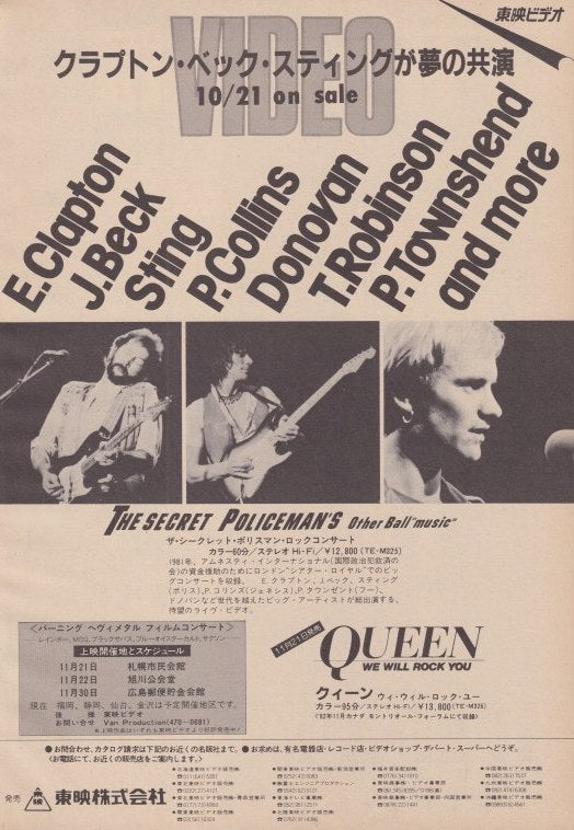 Sting The Secret Policeman's Other Ball Japanese video promo ad with Eric Clapton, Jeff Beck and Queen promotion, December 1984