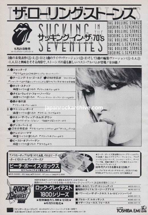 The Rolling Stones 1981/06 Sucking In The Seventies Japan album promo ad