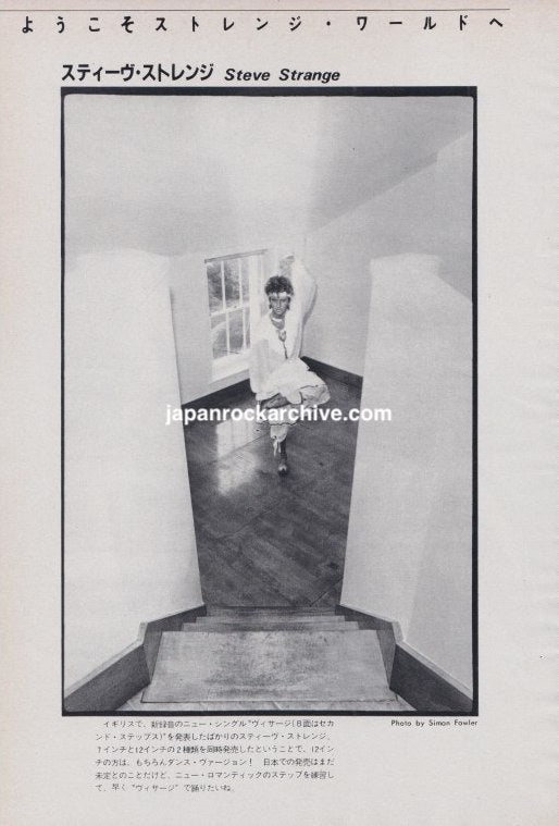 Steve Strange 1981/08 Japanese music press clipping - pinup