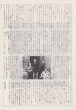 The Stranglers 1978/03 Japanese music press cutting clipping - article