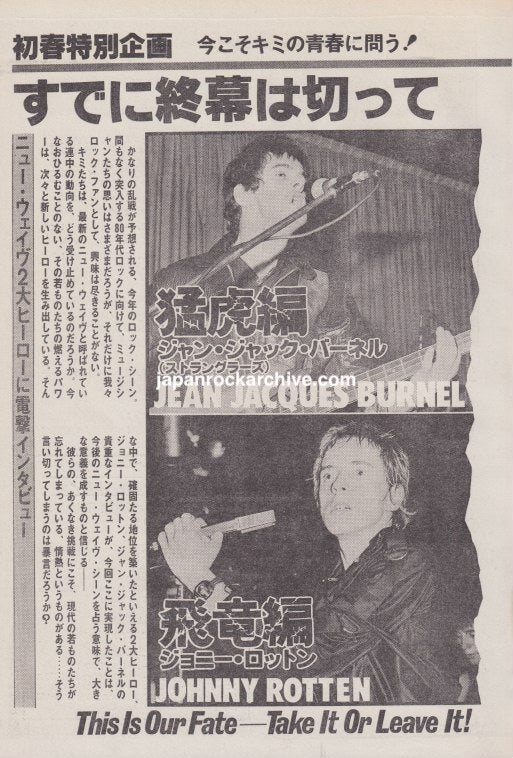The Stranglers / Johnny Rotten 1979/02 Japanese music press cutting clipping - article