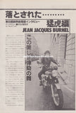 The Stranglers / Johnny Rotten 1979/02 Japanese music press cutting clipping - article