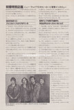 The Stranglers / Johnny Rotten 1979/02 Japanese music press cutting clipping - article