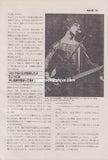 The Stranglers / Johnny Rotten 1979/02 Japanese music press cutting clipping - article