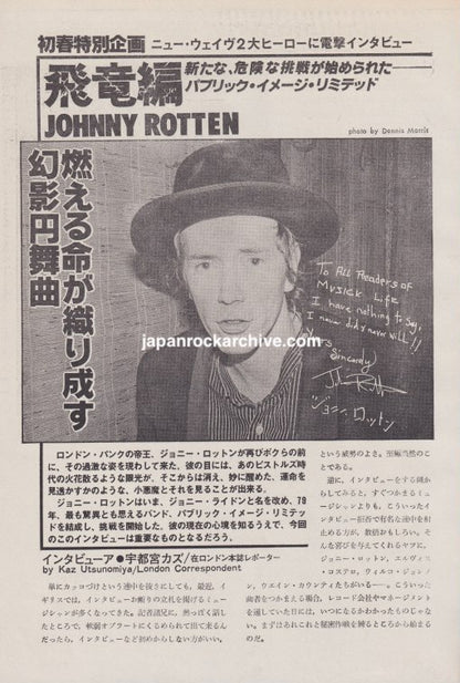 The Stranglers / Johnny Rotten 1979/02 Japanese music press cutting clipping - article