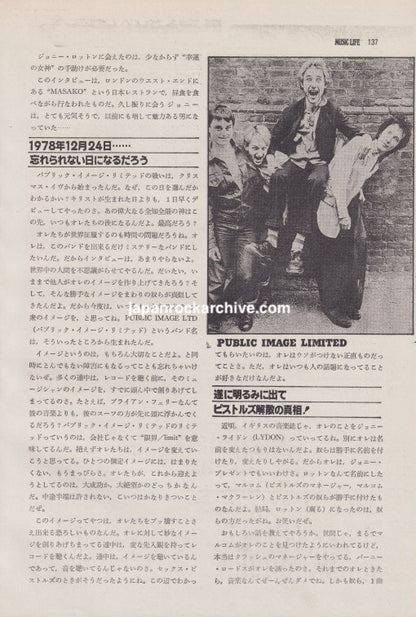 The Stranglers / Johnny Rotten 1979/02 Japanese music press cutting clipping - article