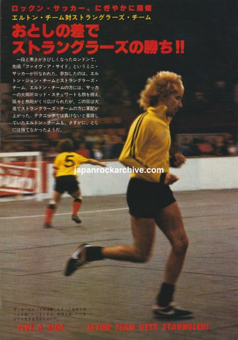 Rod Stewart / Elton John / The Stranglers 1979/02 Japanese music press cutting clipping - photo spread