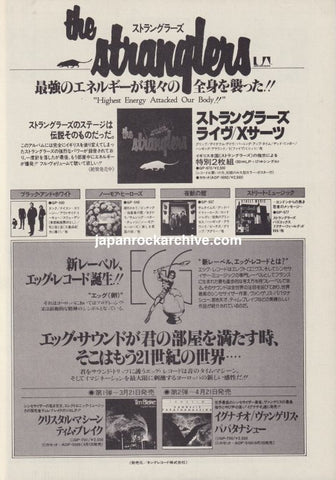 The Stranglers 1979/05 Xcerts Special Edition Japan album promo ad