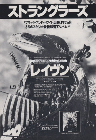 The Stranglers 1979/11 The Raven Japan album / tour promo ad