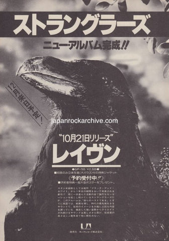 The Stranglers 1979/11 The Raven Japan album / tour promo ad