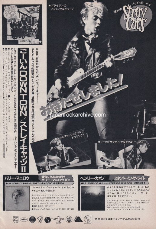 Stray Cats 1981/12 Gonna Ball Japan debut album promo ad