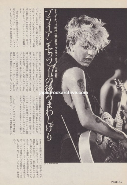 Stray Cats 1989/07 Japanese music press cutting clipping - article