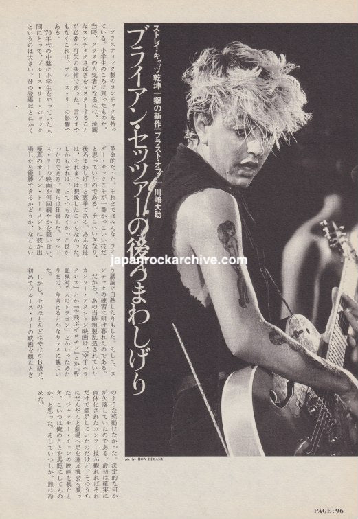 Stray Cats 1989/07 Japanese music press cutting clipping - article