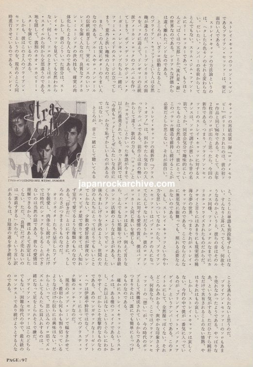 Stray Cats 1989/07 Japanese music press cutting clipping - article
