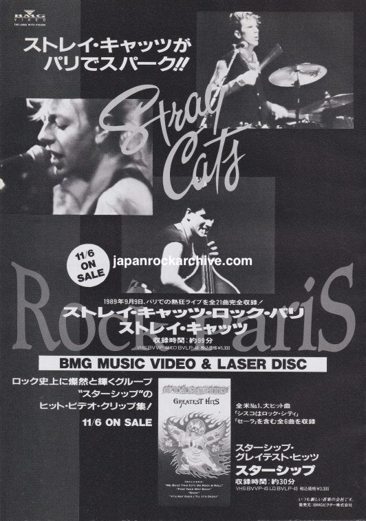 Stray Cats 1991/12 Rock Paris Japan video / laserdisc promo ad