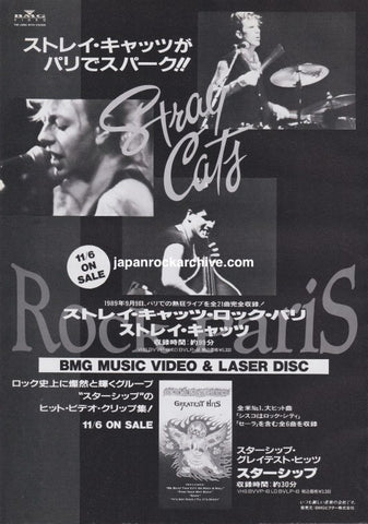 Stray Cats 1991/12 Rock Paris Japan video / laserdisc promo ad