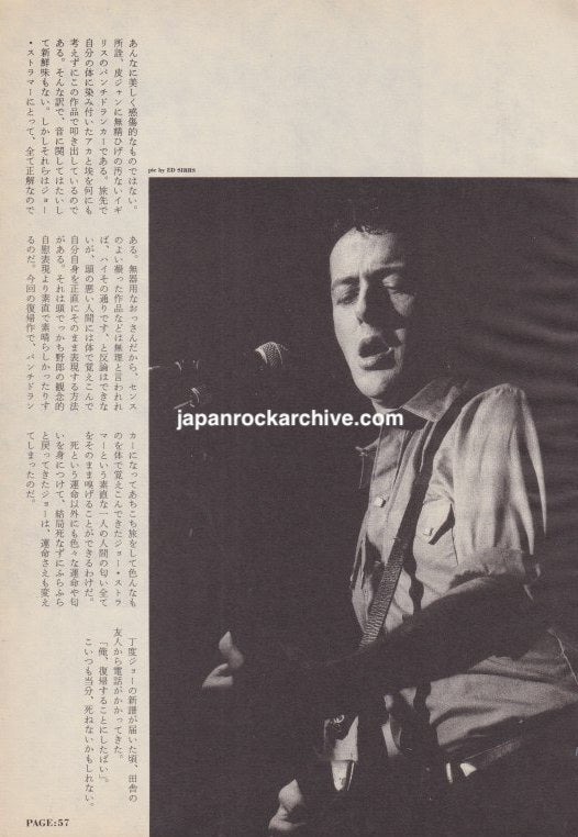 Joe Strummer 1989 Japanese magazine article page 2