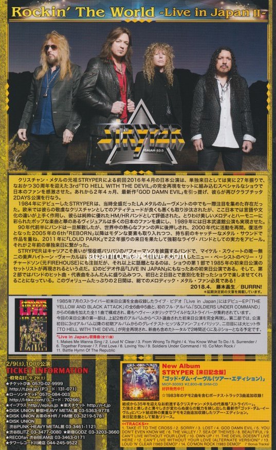 Stryper 2019 Japan tour concert gig flyer