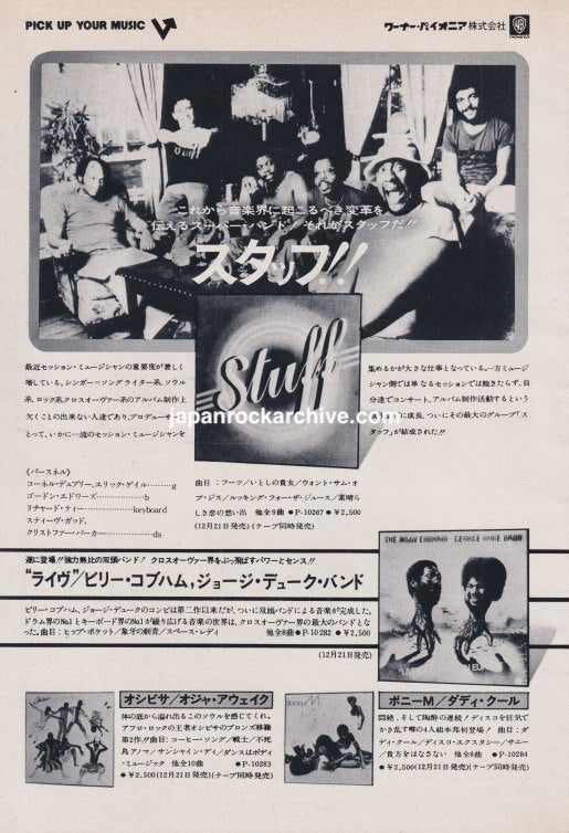 Stuff 1977/01 S/T debut album Japan promo ad