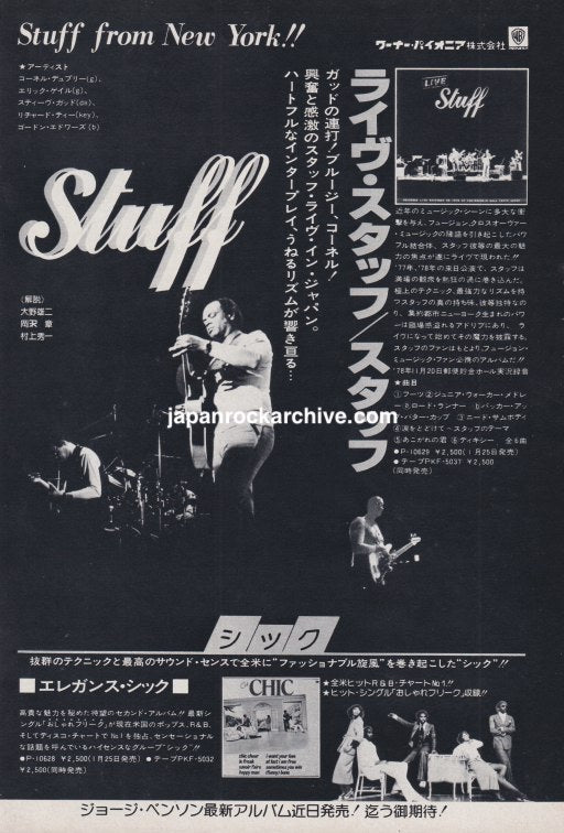 Stuff 1979/02 Live Japan album promo ad