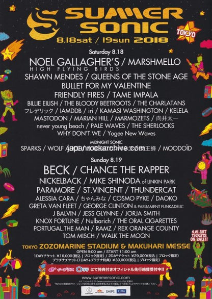 Summer Sonic Festival 2018 Japan flyer handbill