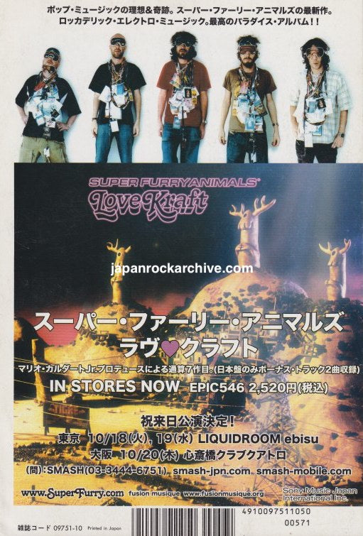 Super Furry Animals 2005/10 Love Kraft Japan album / tour promo ad