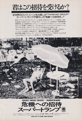 Supertramp 1976/02 Crisis? What Crisis? Japan album promo ad
